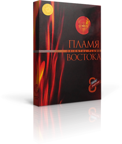 Пламя Востока